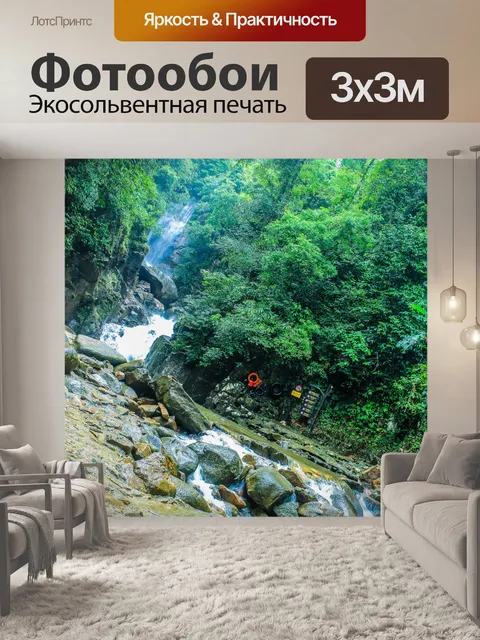 Фотообои Водопад Флио, Чантабури, Таиланд