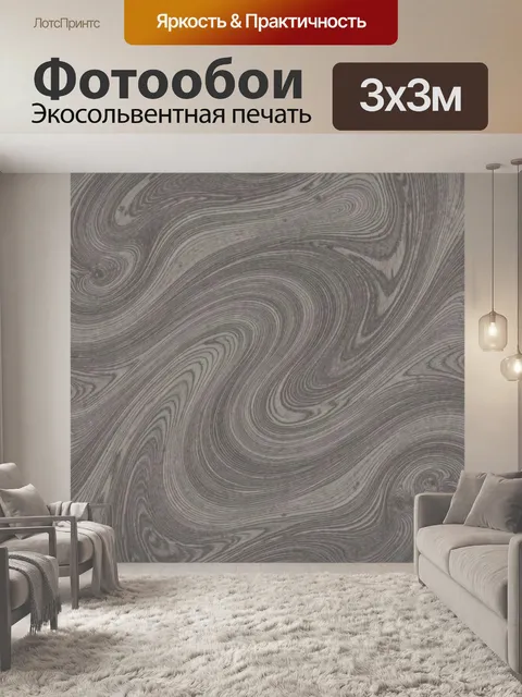 Фотообои Серый мрамор с древесными линиями