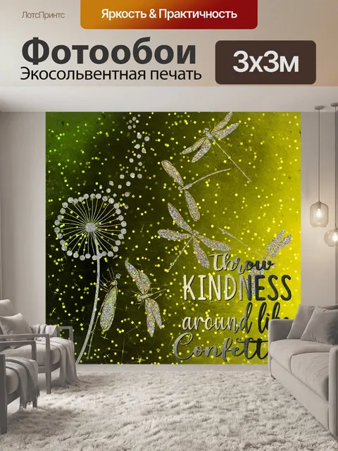 Фотообои блеск стрекоза вид одуванчика