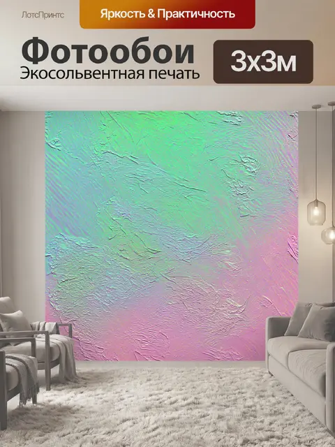 Фотообои абстракция в стиле текстуры, выполненные в пастельных тонах, с плавными градиентами и узорами