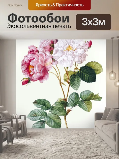Фотообои Цветочный цветок старинное искусство