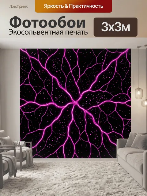 Фотообои Неоновые нейросети на чёрном фоне