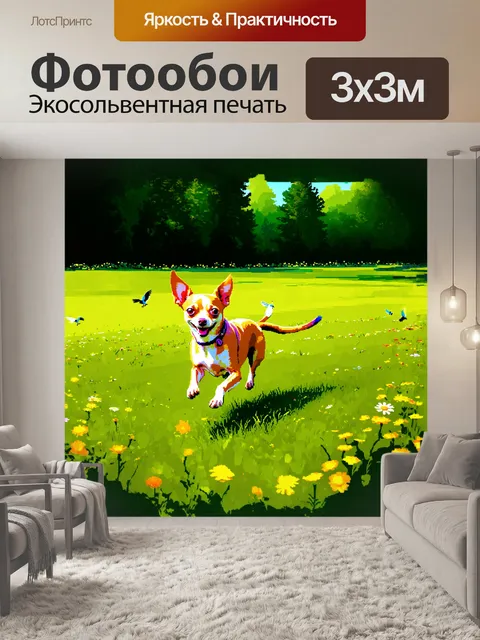 Фотообои чихуахуа, радостно бегающая по зеленому полю, где цветут разнообразные дикие цветы