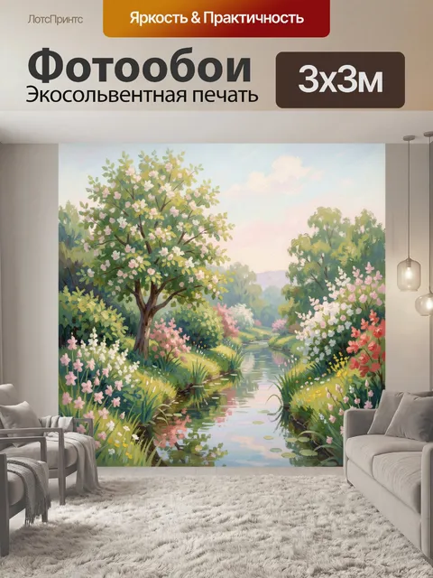 Фотообои Цветущий сад у тихой реки