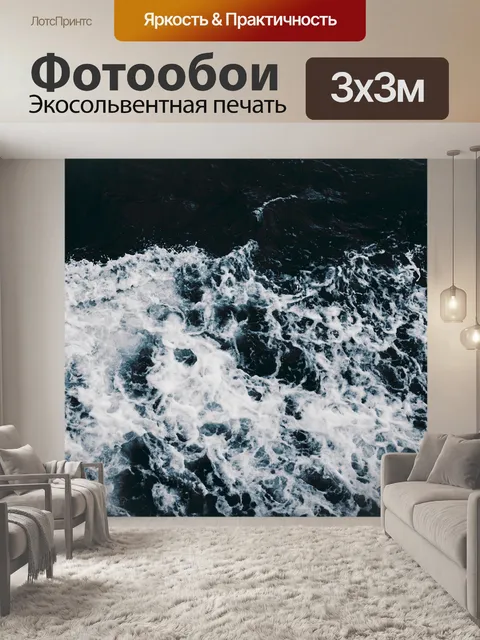 Фотообои Природа