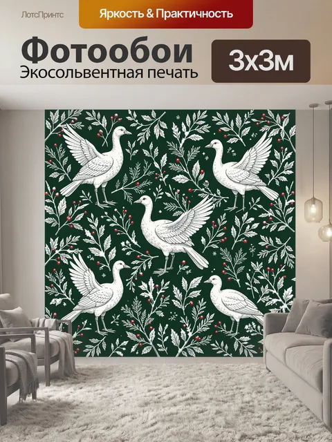 Фотообои Гуси среди зимних ветвей