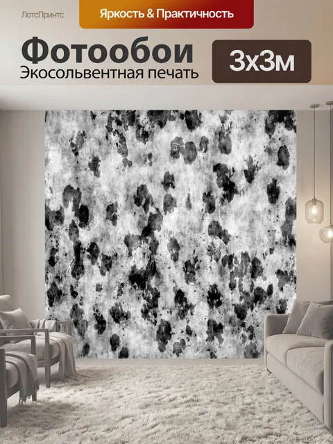 Фотообои Гранж стены текстуры фона