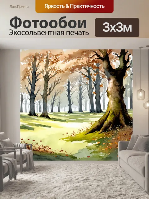 Фотообои лесная поляна, уставшая от времени, с одиноким засохшим деревом в центре