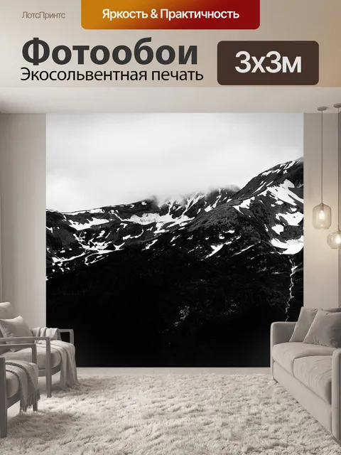 Фотообои Природа