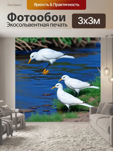Фотообои нежные белые птицы на берегу реки
