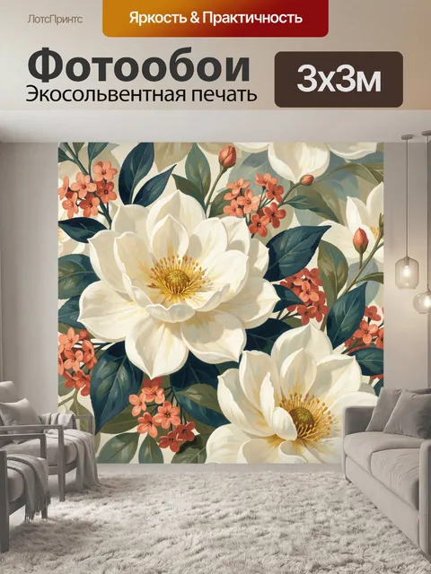 Фотообои Белые цветы с коралловыми бутонами