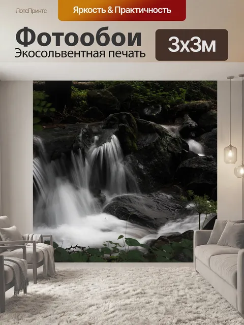 Фотообои Лес