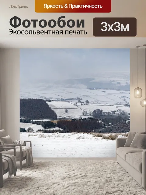 Фотообои Красивый Зимний пейзаж
