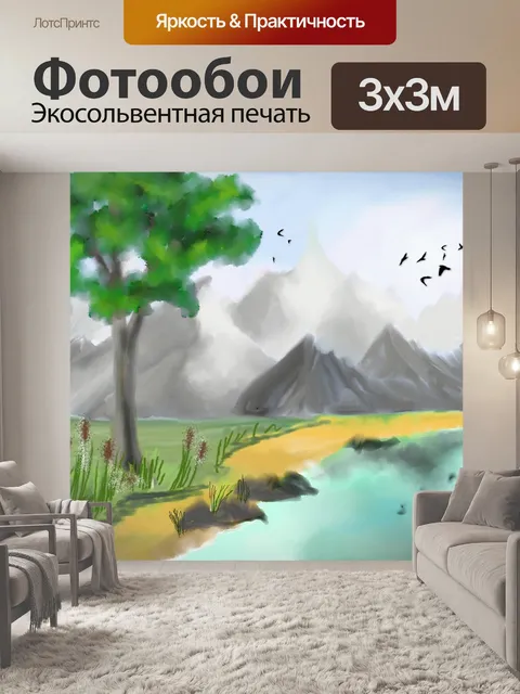 Фотообои Акварель