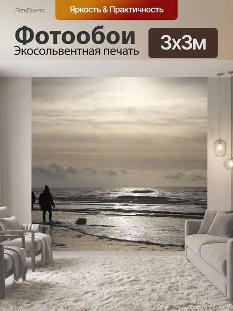 Фотообои Пара