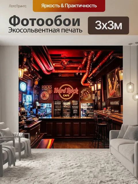 Фотообои интерьер хард рок кафе, наполненный рок-н-рольными артефактами и освещенный неоновыми огнями