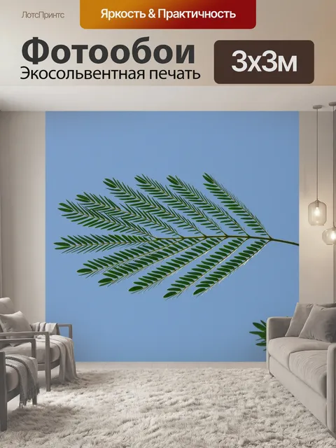 Фотообои Лист