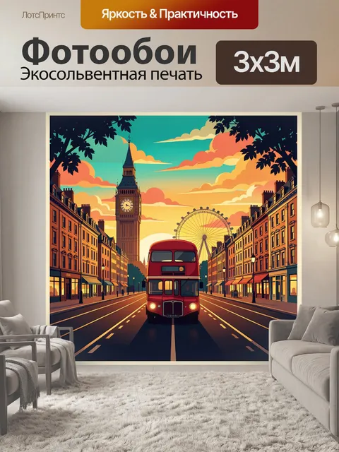 Фотообои Лондонский автобус у Биг-Бена