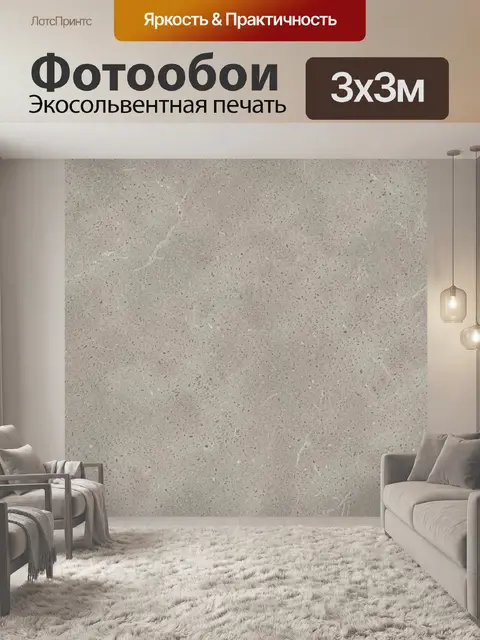 Фотообои Бежево-серый бетонный фон