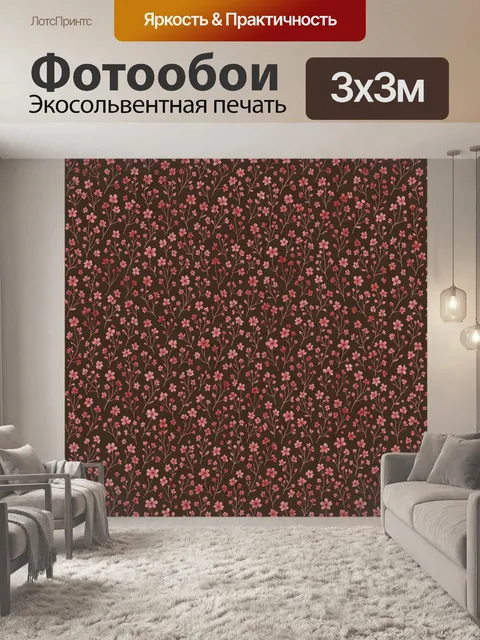 Фотообои Мелкие цветы на тёмном фоне