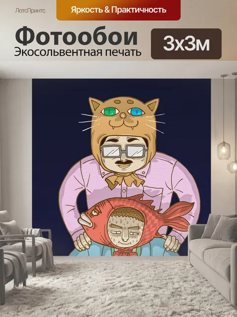 Фотообои Картина