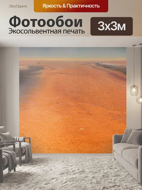 Фотообои Призматическая весна Йеллоустона