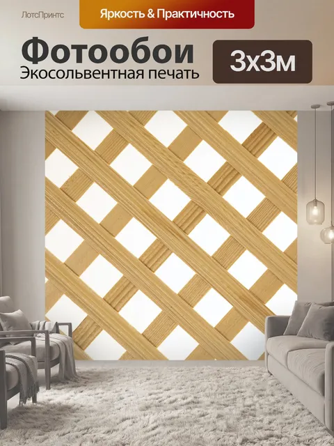 Фотообои Деревянный