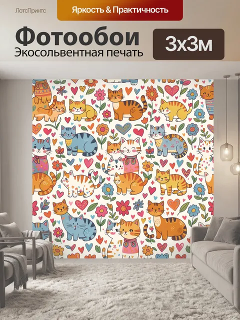 Фотообои Котики и сердечки среди цветов