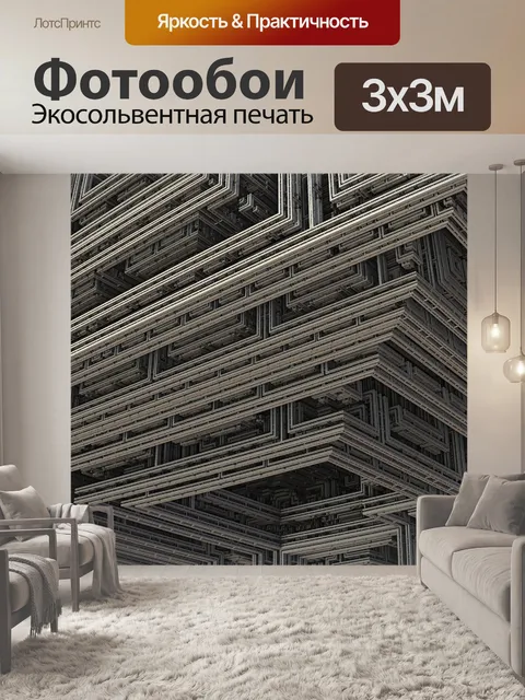 Фотообои Фрактал