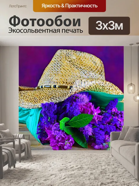 Фотообои Цветы