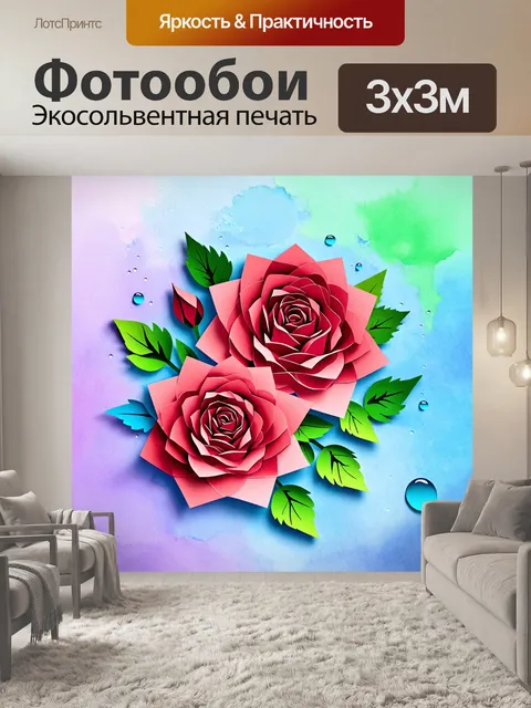 Фотообои розы в стиле вырезание из бумаги, с нежным градиентом и акварельными каплями на фоне