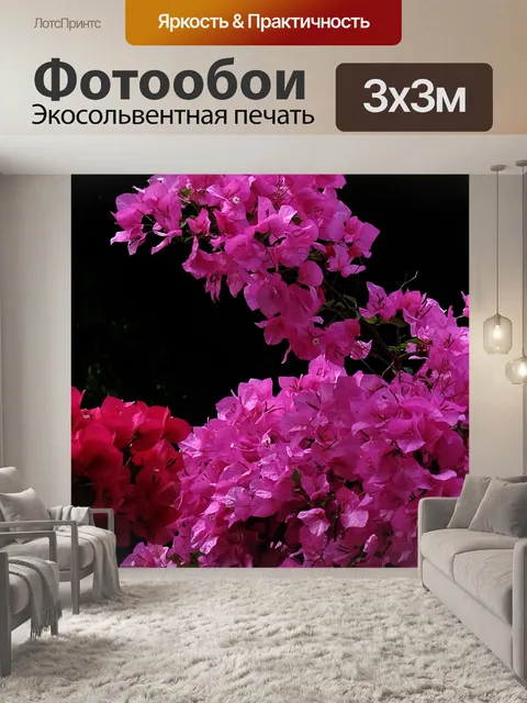 Фотообои Сад