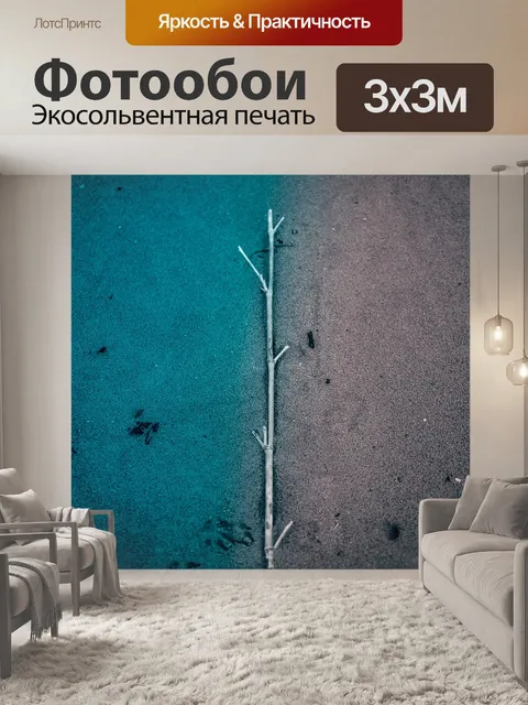 Фотообои Напиток
