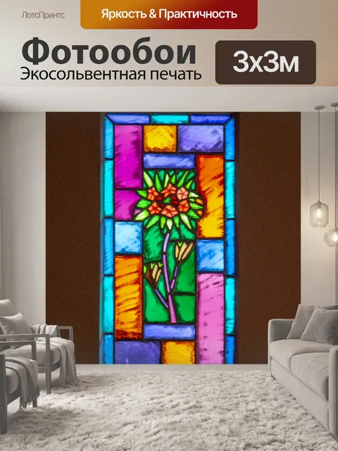 Фотообои Окна украшены