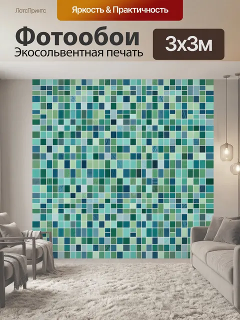 Фотообои Мозаичная геометрия в бирюзе