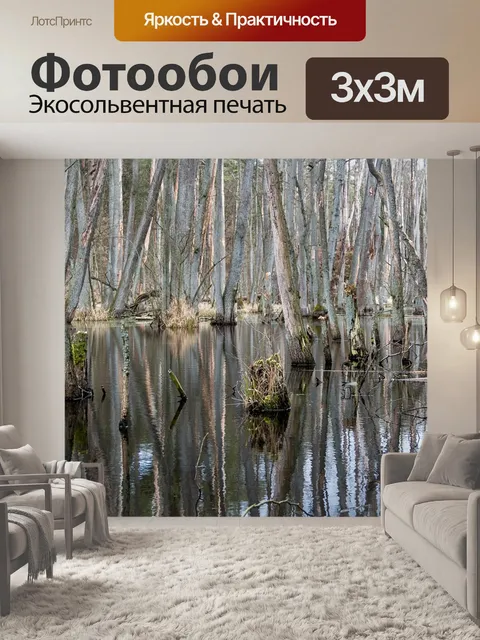 Фотообои Природа