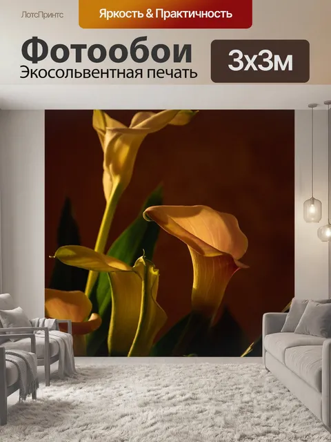 Фотообои Цветы