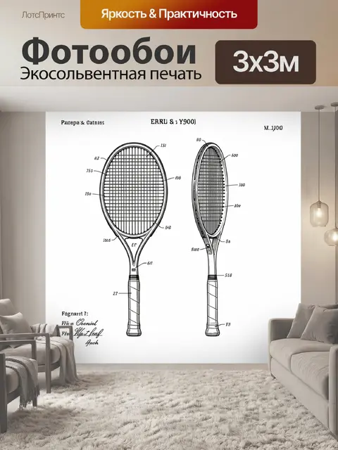 Фотообои Винтажный чертеж теннисной ракетки