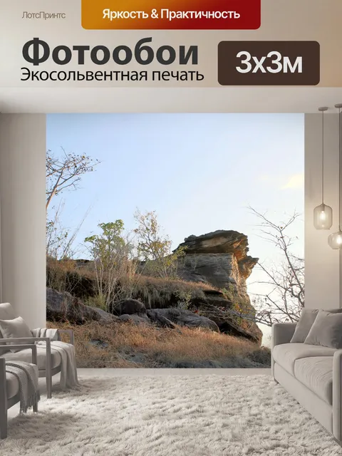 Фотообои Пха Таем Национальный парк Убонратчатхан