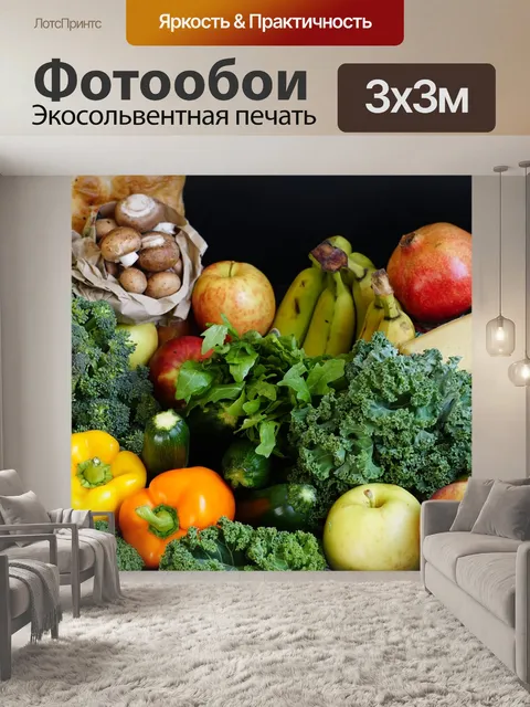 Фотообои Фрукты