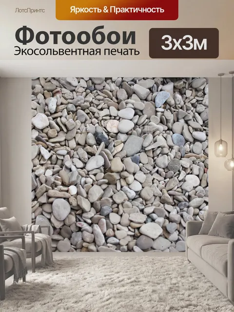 Фотообои Море