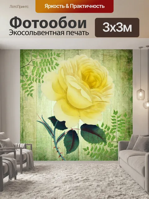 Фотообои Винтажная художественная цветочная роза