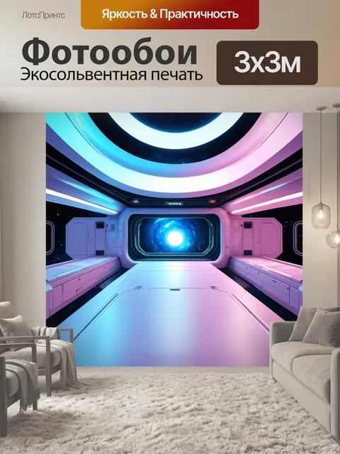 Фотообои космос в стиле ретрофутуризм, выполненные в пастельных тонах, создающих спокойствие и умиротворение в космосе