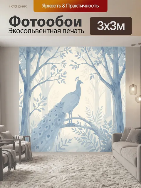 Фотообои Павлин в лесу среди ветвей