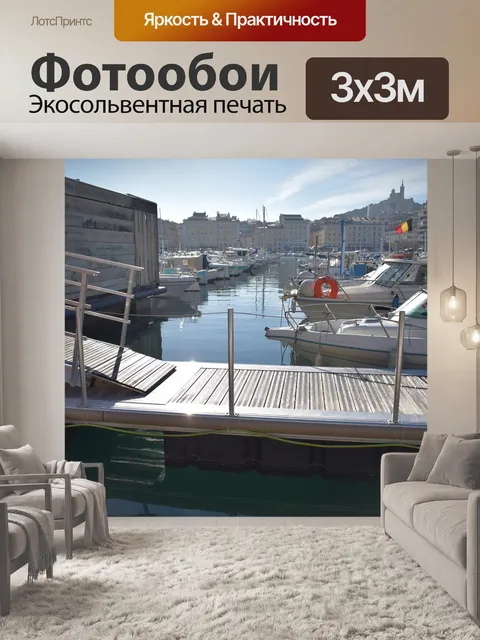 Фотообои Море