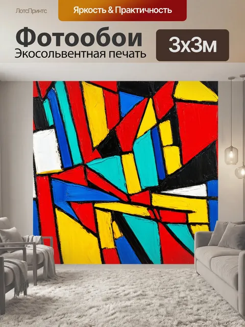 Фотообои абстракция в стиле кубизм, с использованием собственных кистевых линий для создания уникального эффекта