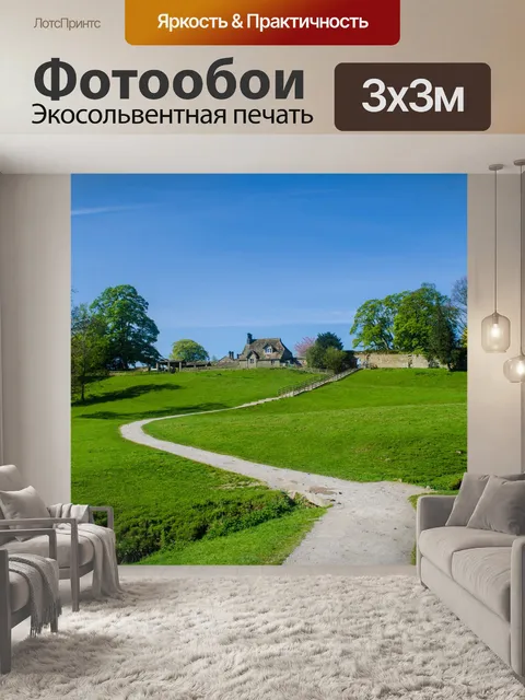 Фотообои Дом в природе