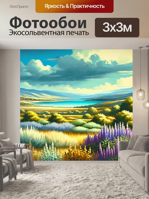 Фотообои море, небо, поля цветов, просто красиво