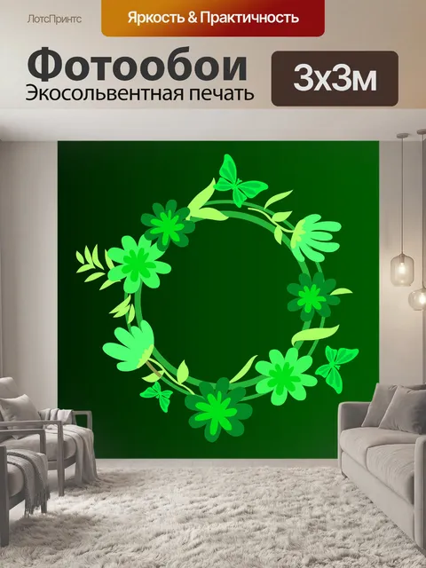 Фотообои Цветы