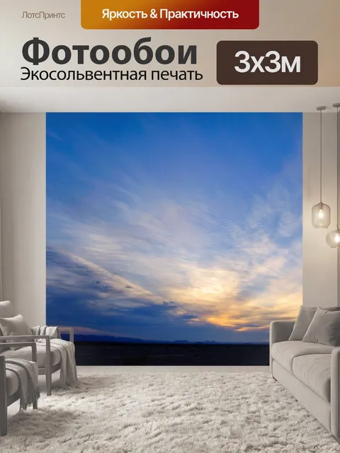 Фотообои Arizona Sunrise